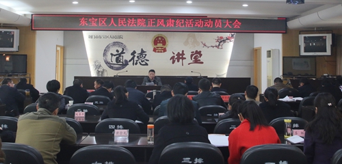 正风肃纪动员大会会场.JPG