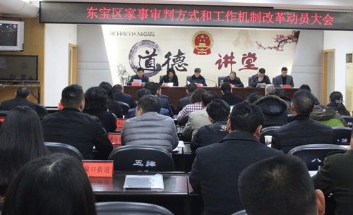 家事审判动员会_看图王.jpg