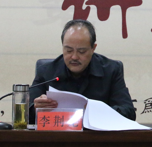 李荆龙.JPG