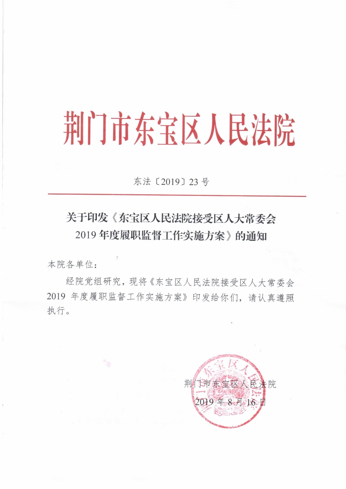通知1.JPG