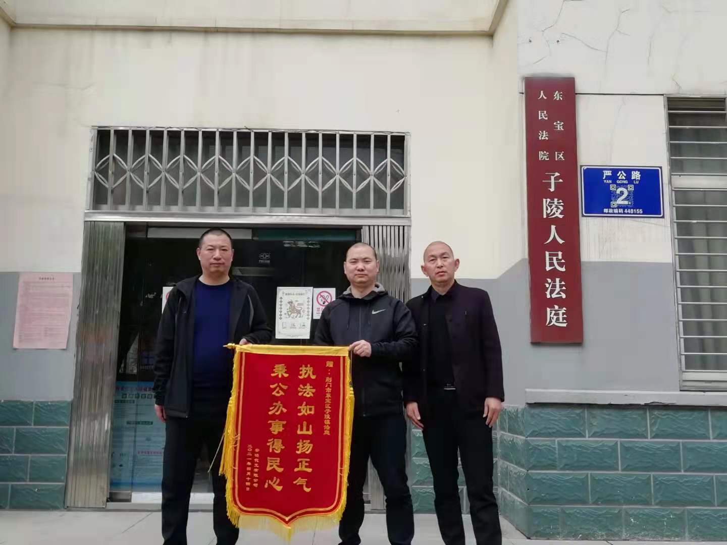 当事人送来锦旗.jpg