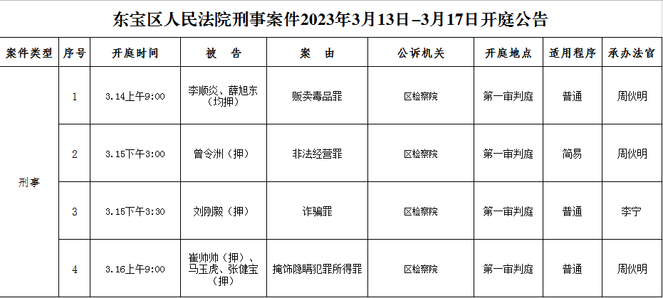 刑事.png