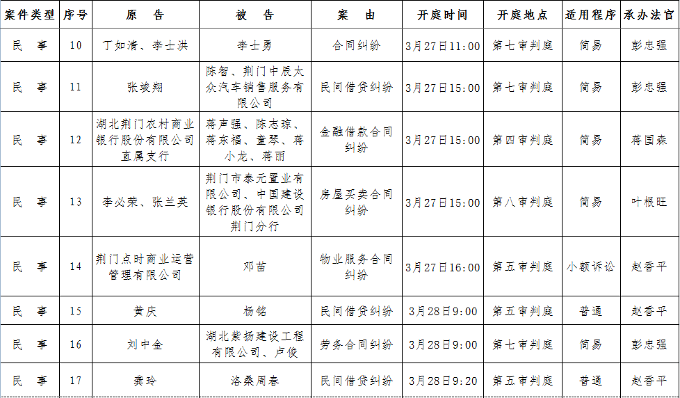 民事2.png