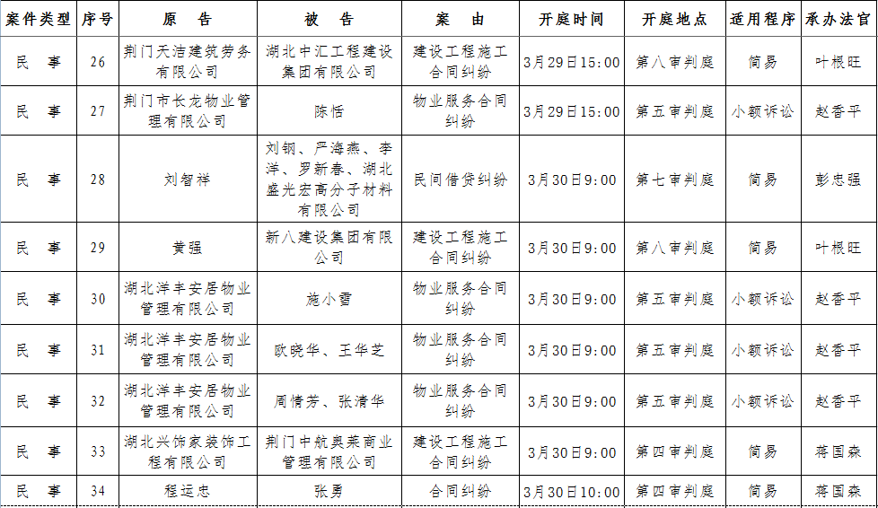 民事4.png