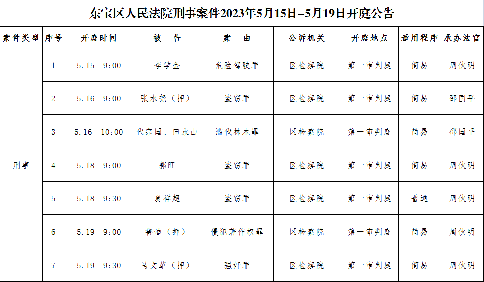 刑事.png