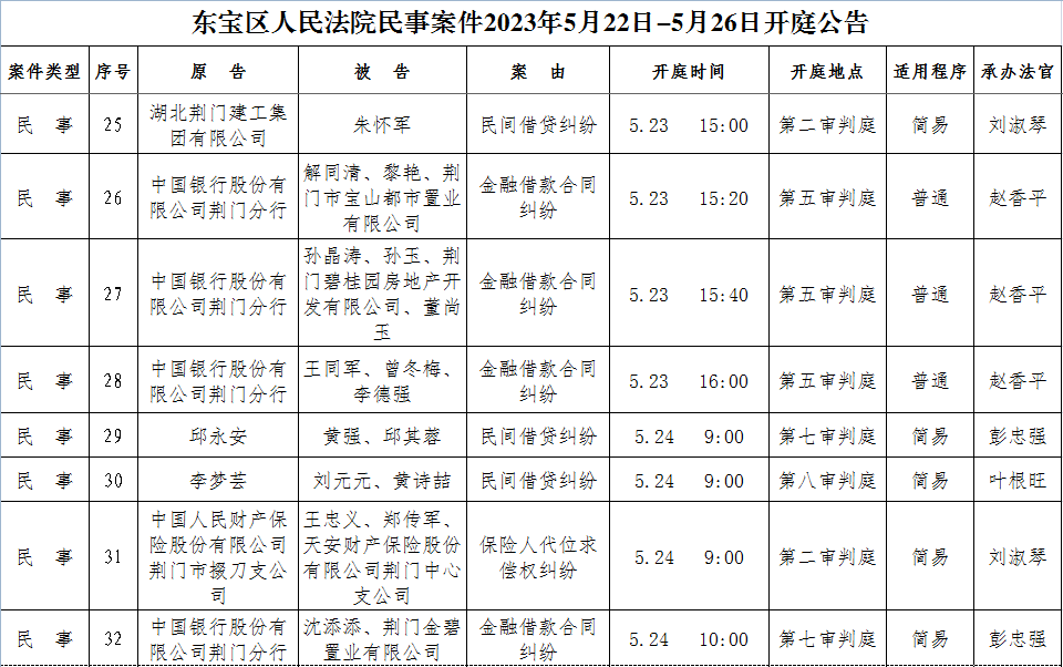 民事4.png
