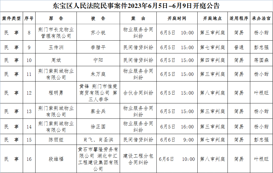 民事2.png