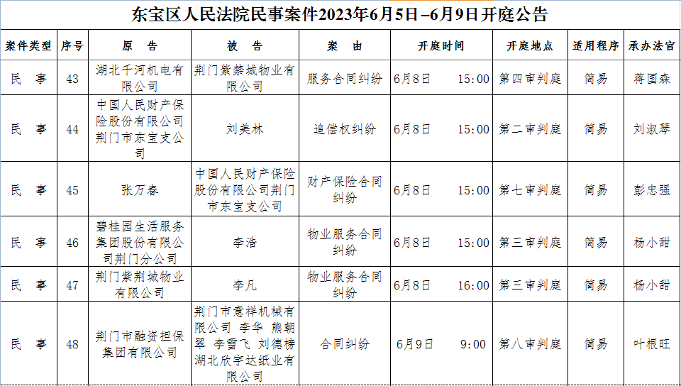 民事6.png
