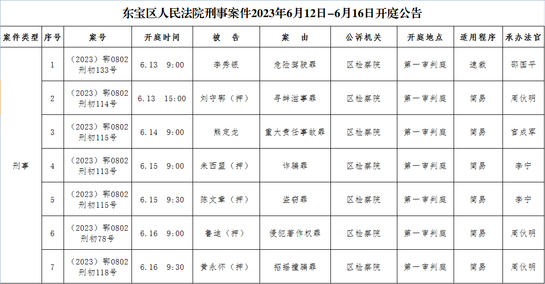 刑事.png