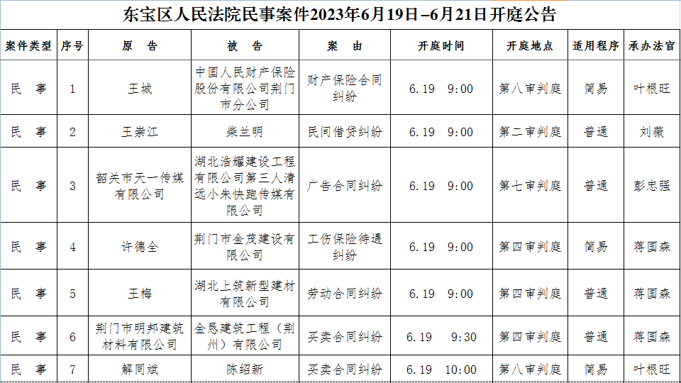 民事1.png