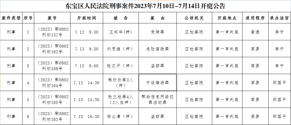 刑事.png