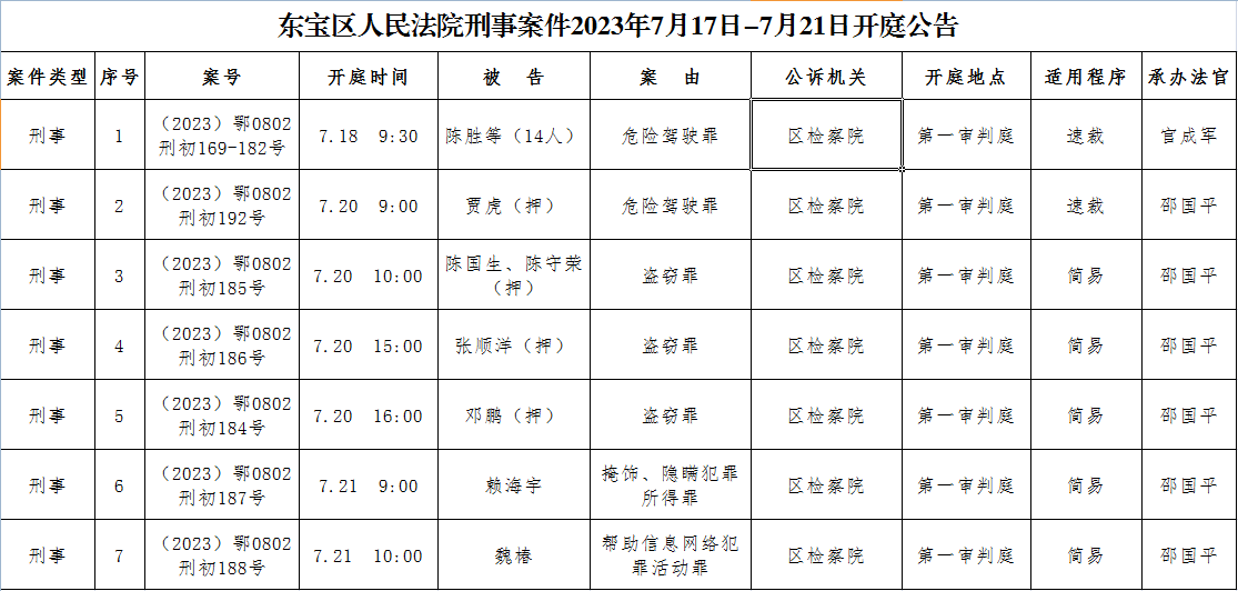 刑事.png