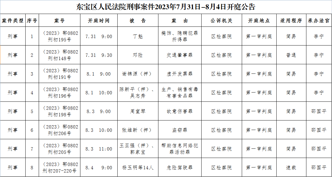 刑事.png