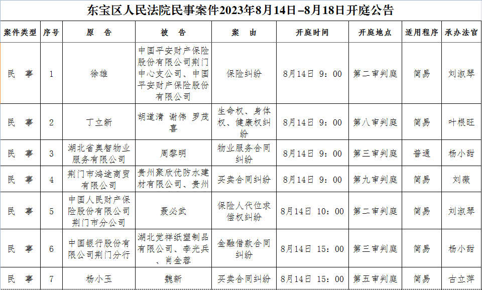 民事1.png
