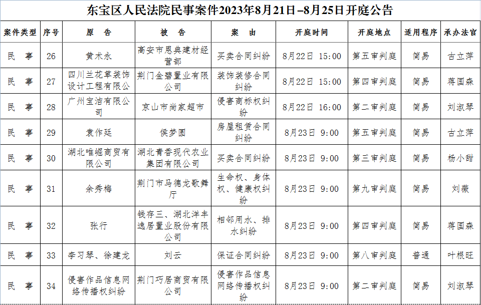 民事4.png