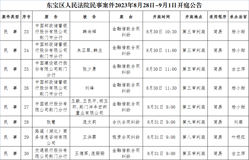 民事4.png