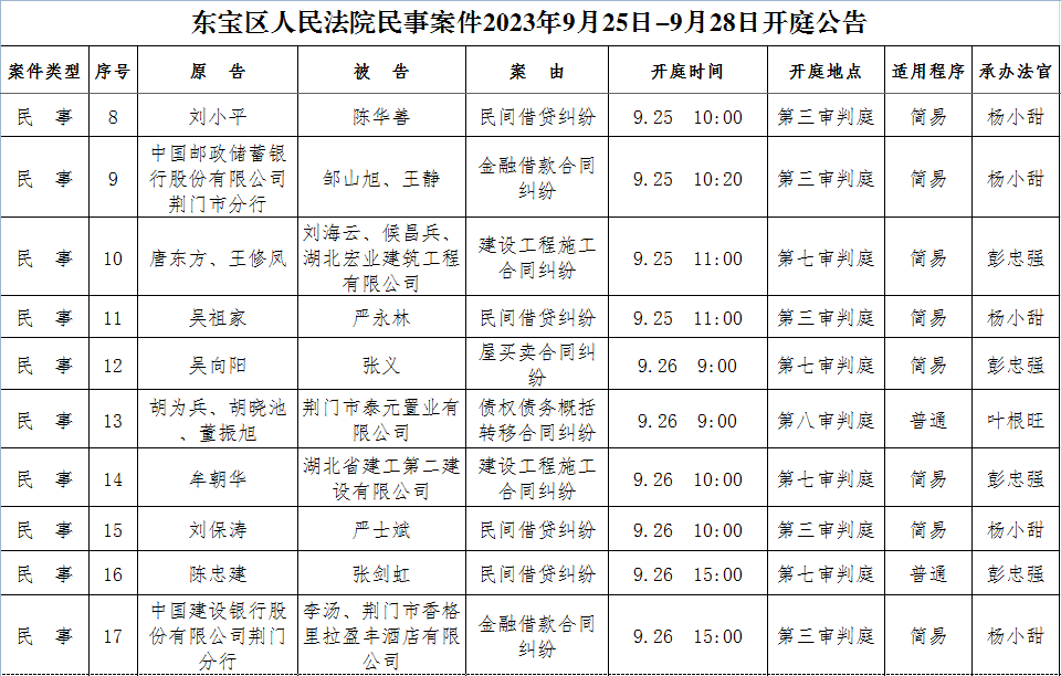 民事2.png