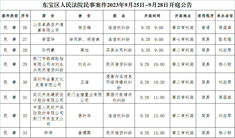 民事4.png