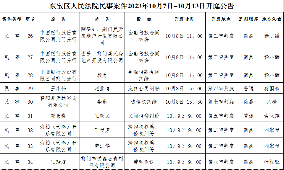 民事4.png