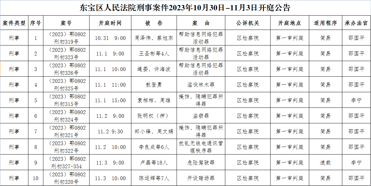 刑事.png