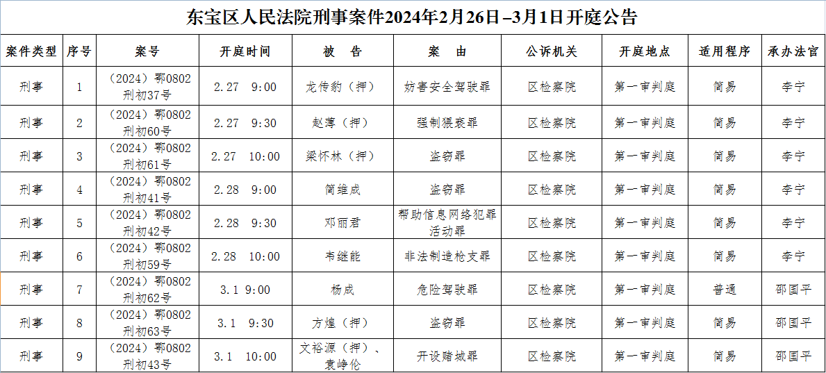 刑事.png