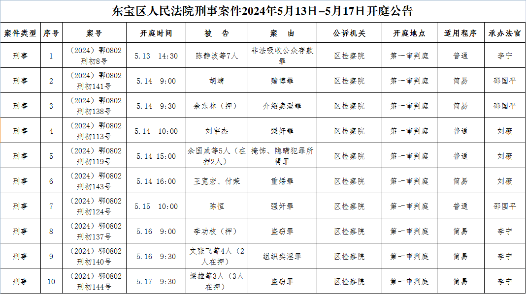 刑事.png