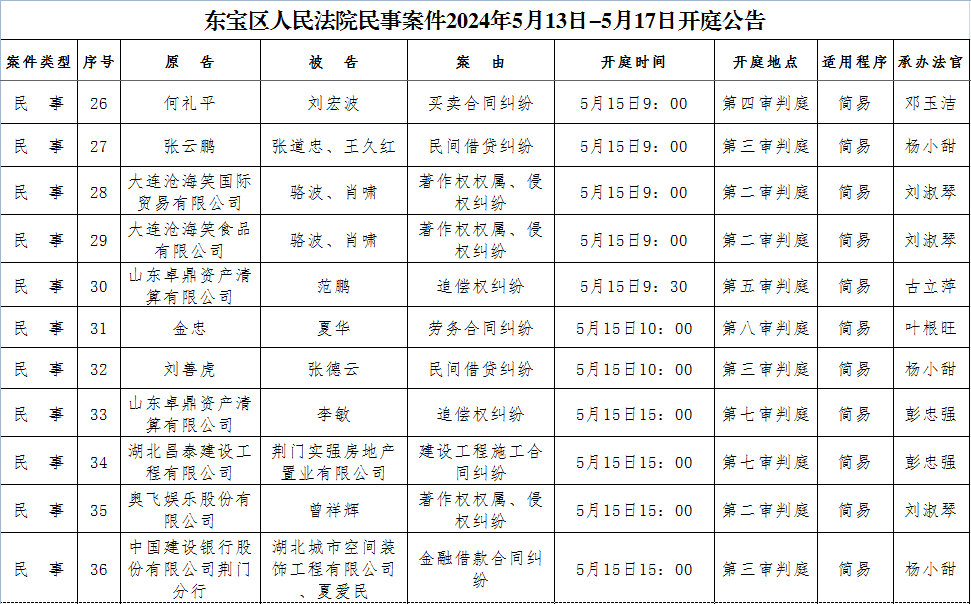 民事4.png
