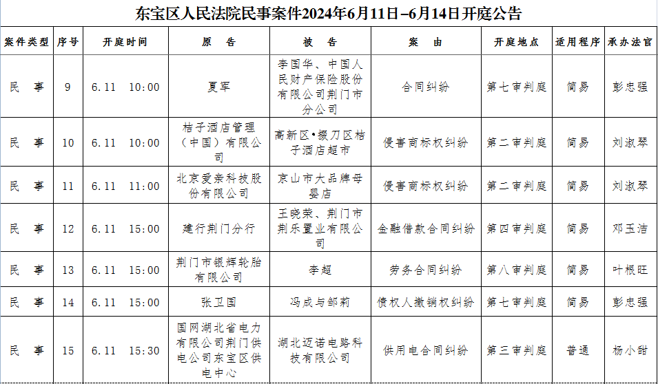 民事2.png