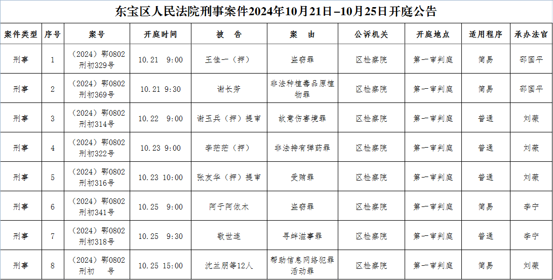 刑事.png