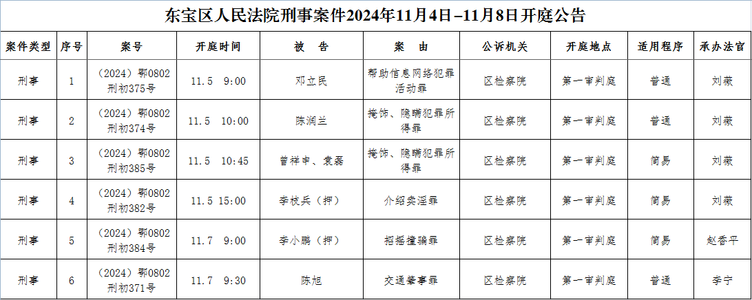 刑事.png