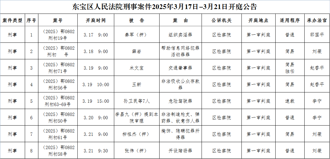 刑事.png