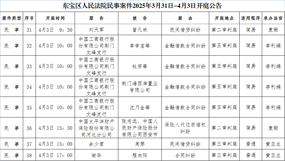 民事4.png