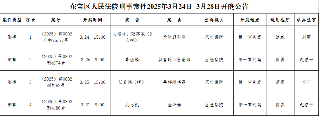 刑事.png