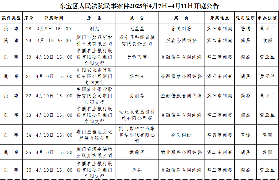 民事4.png