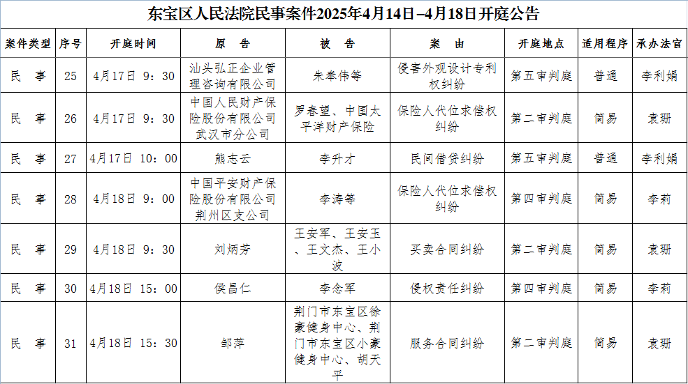 民事4.png