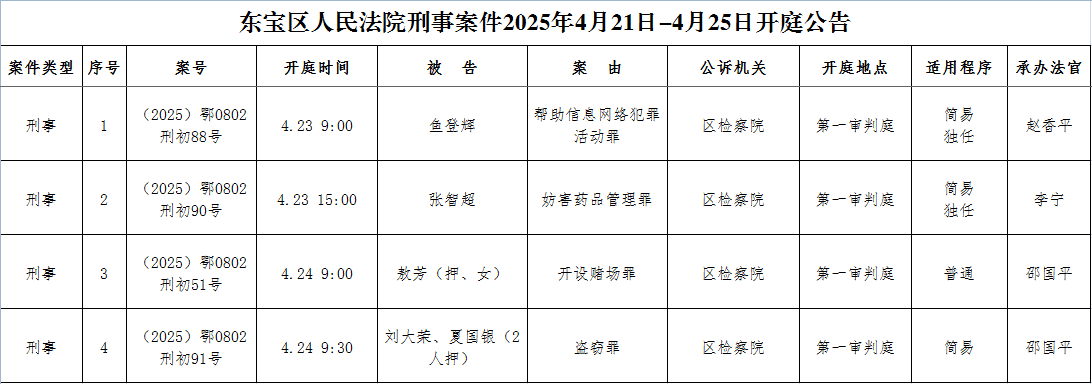 刑事.png