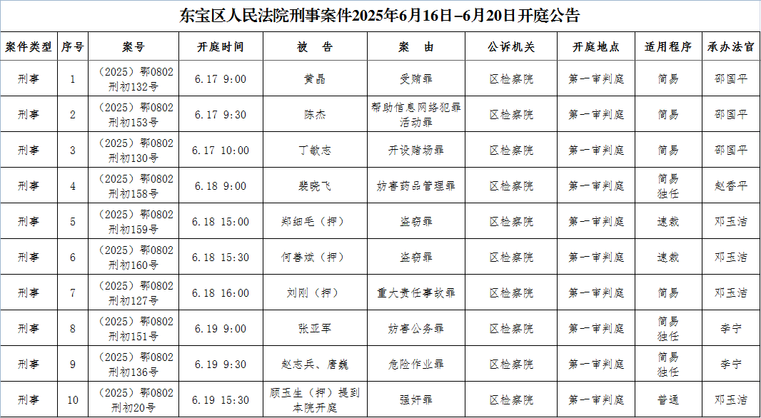 刑事.png