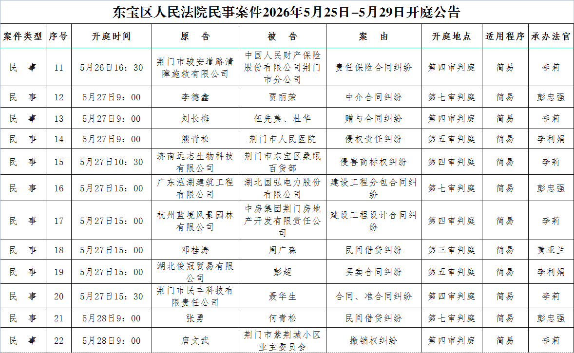 民事2.png