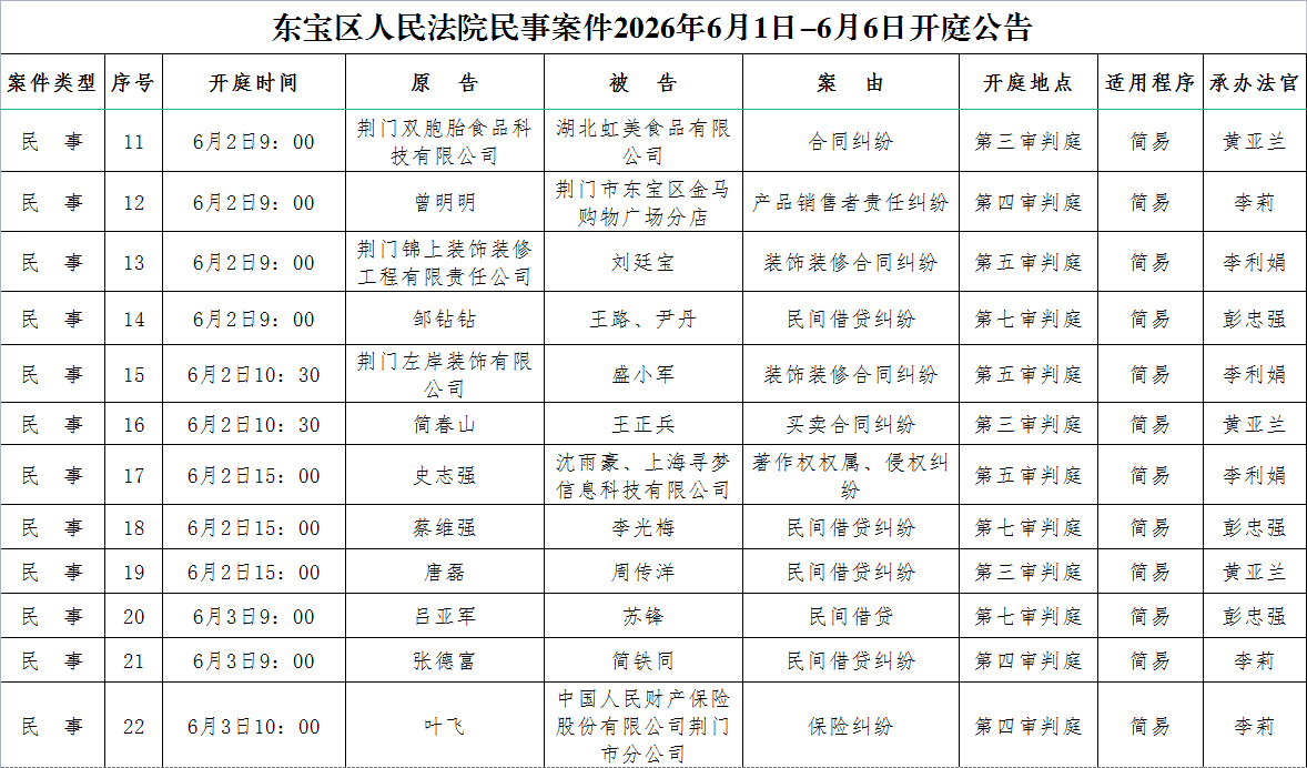 民事2.png