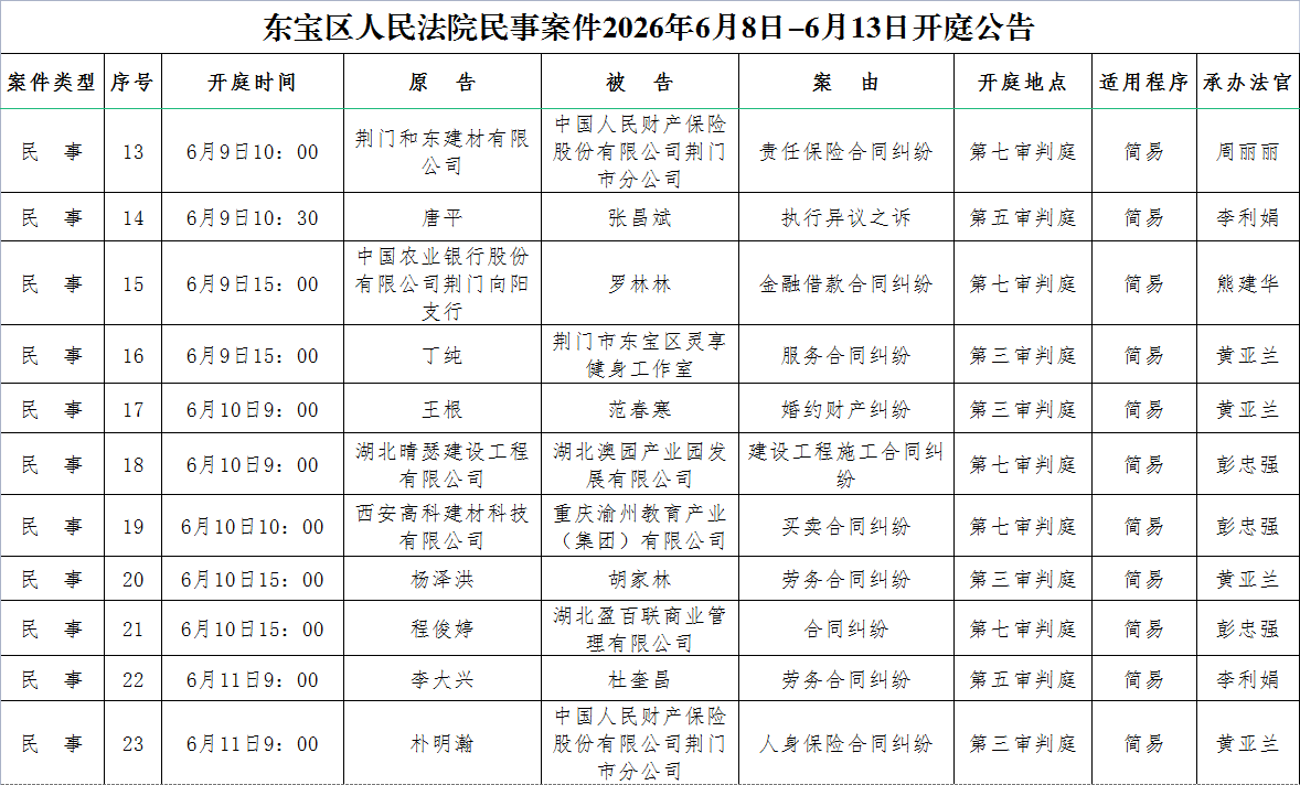 民事2.png